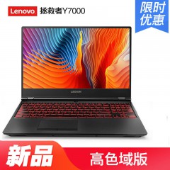 联想拯救者Y7000高色域15.6英寸全面屏游戏本学生笔记本电脑i5-83