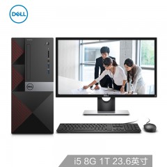 戴尔(DELL)成就3668商用办公台式电脑整机(i5-7400 8G 1T 2G独显