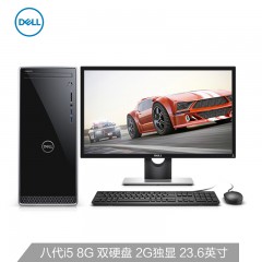 戴尔(DELL)灵越3670台式电脑整机(八代i5-8400 8G 128GSSD 1T2G